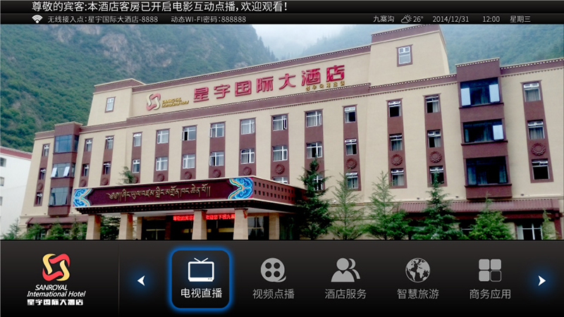 河南iptv酒店系统
